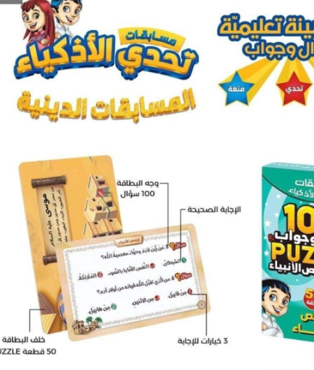 قصص الأنبياء