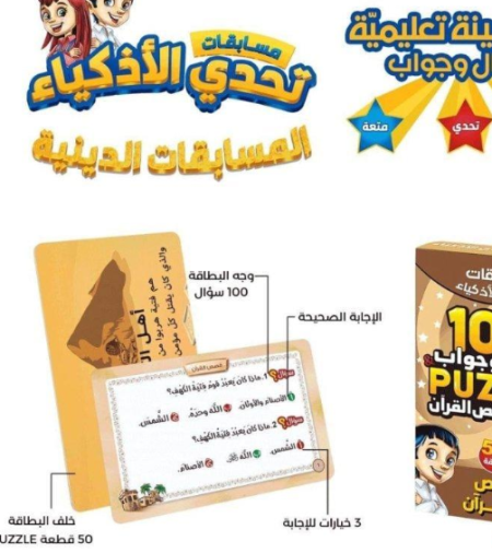 قصص القرآن