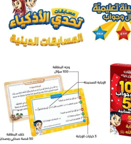 صحابة رسول الله