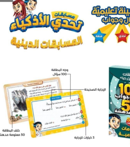 معلومات إسلامية