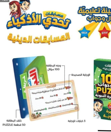 السيرة النبوية