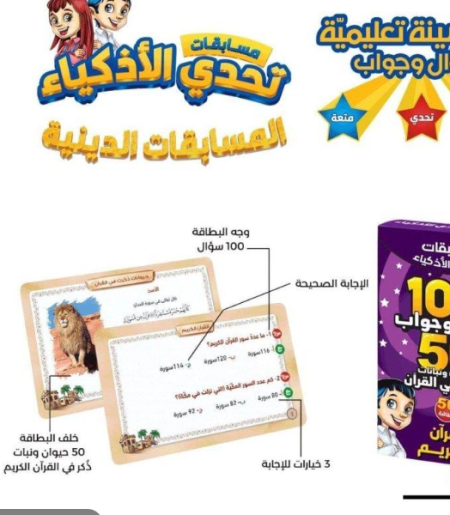 القرآن الكريم