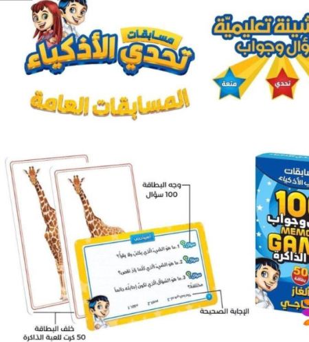 ألغاز وأحاجي