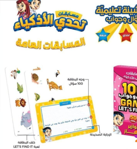 فوازير و ألغاز