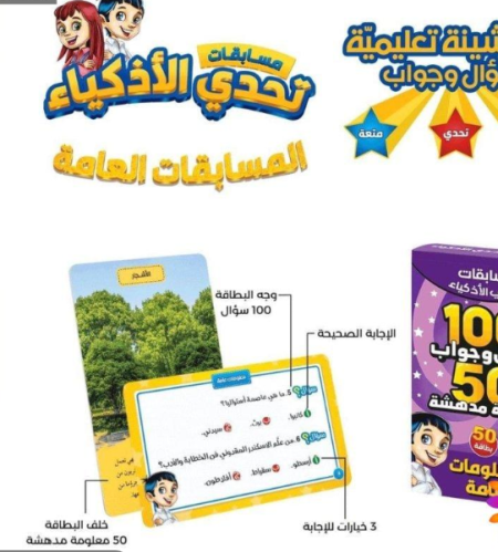 معلومات عامة