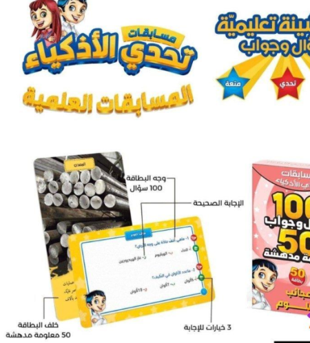 عجائب العلوم