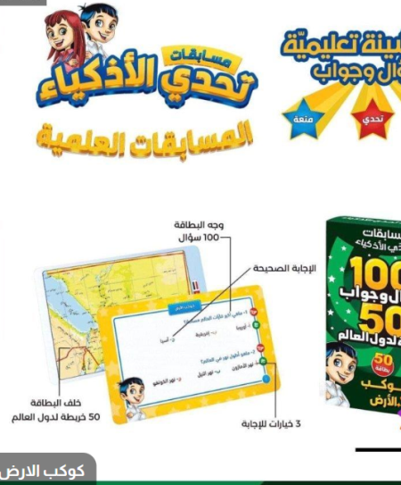 كوكب الأرض